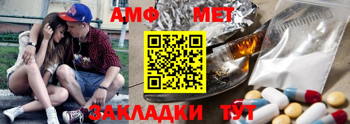 Amphetamine Розовый Зеленокумск