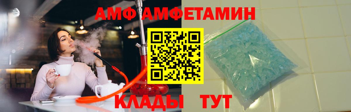 Зеленокумск  АМФ  Вход с VPN  АМФ 97%  Amphetamine 