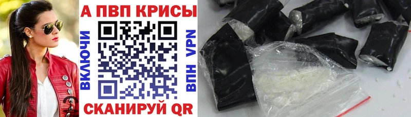 МЕГА вход  Зеленокумск  Alpha-PVP мука 