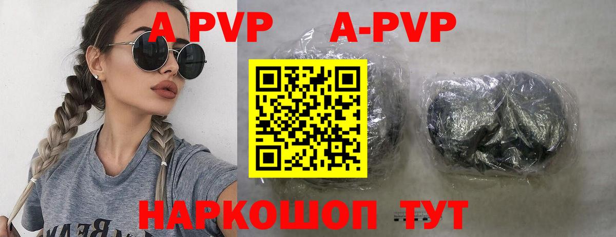 APVP  Зеленокумск  Alpha PVP СК КРИС 