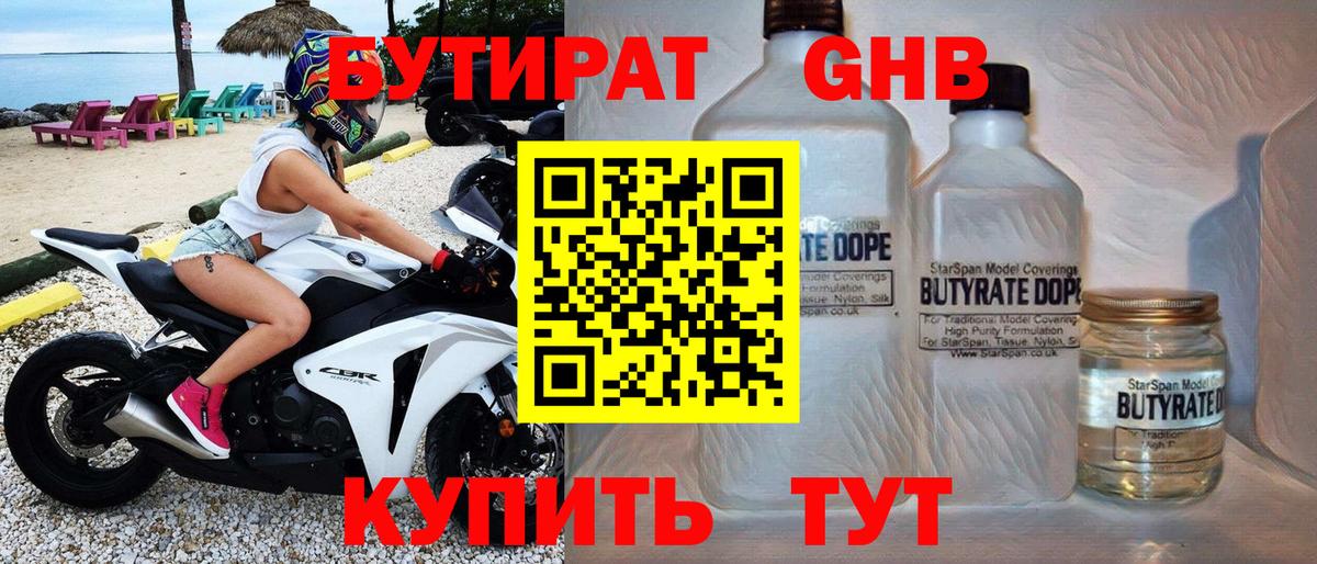 Зеленокумск  Бутират буратино  Вход с VPN 