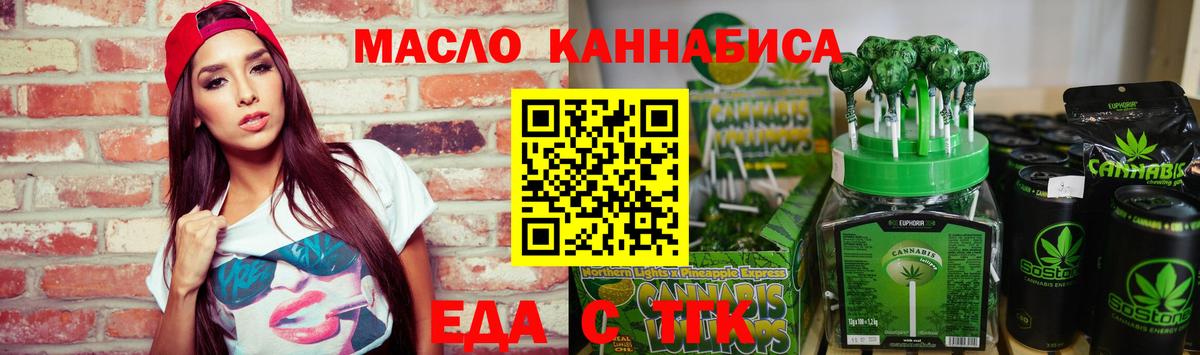 Печенье с ТГК марихуана  Вход с VPN  Зеленокумск 