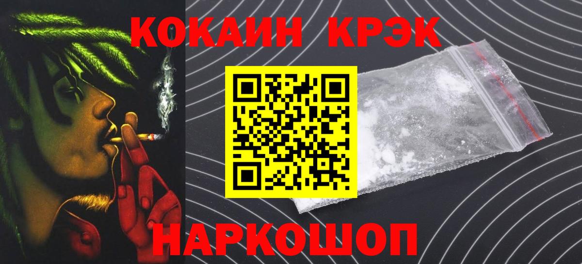 КОКАИН Боливия Зеленокумск