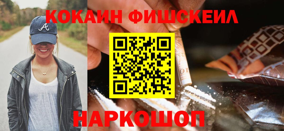 COCAIN Columbia  Cocaine Колумбийский  Зеленокумск  Вход с VPN 