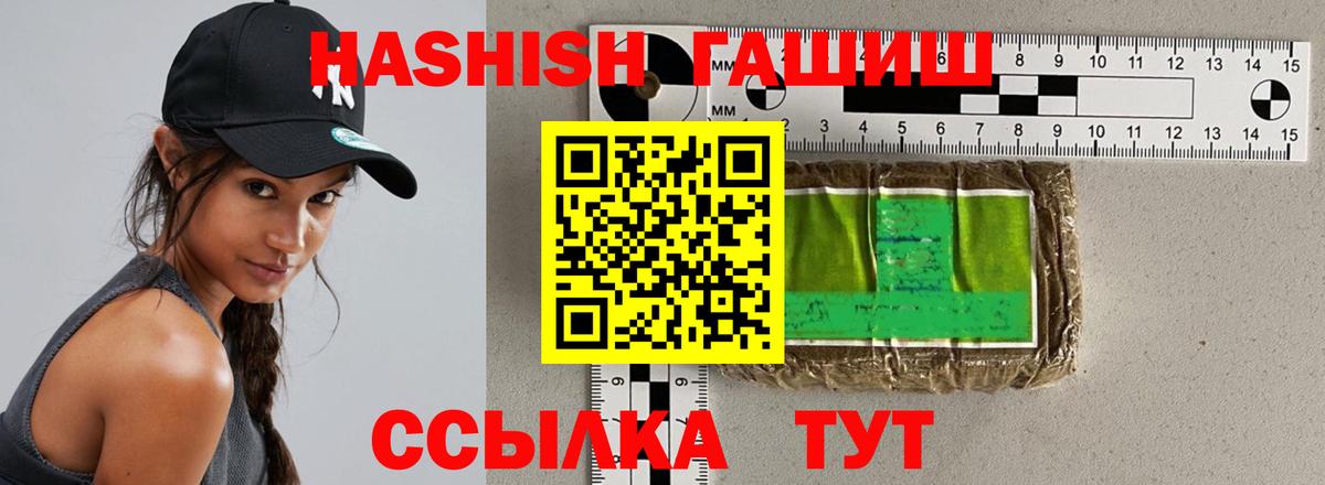 ГАШИШ  Гашиш гарик  ГАШ Premium  Вход с VPN  закладки  Зеленокумск 