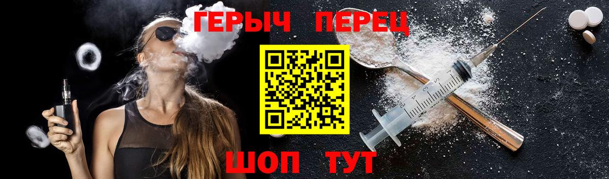 ГЕРОИН гречка Зеленокумск