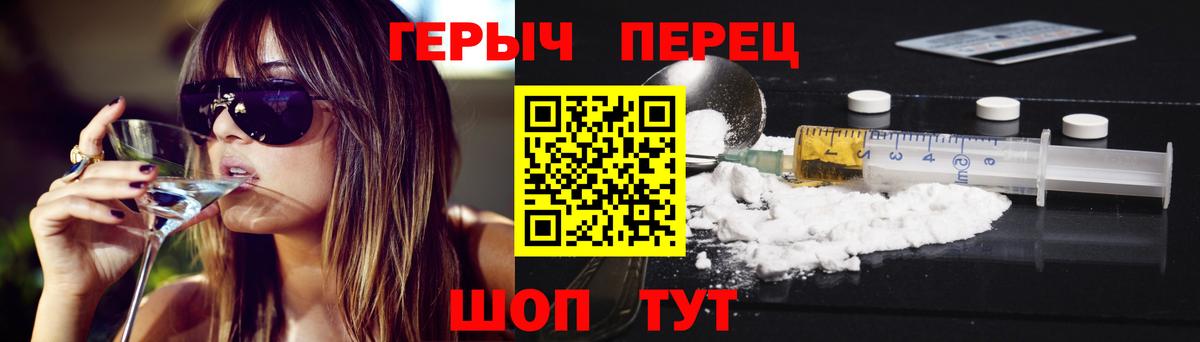 ГЕРОИН Heroin  Героин  Зеленокумск  Вход с VPN 