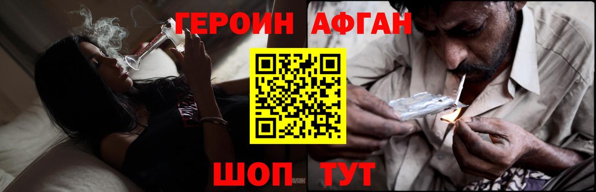 Героин гречка Зеленокумск