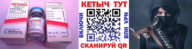 Кетамин VHQ Зеленокумск