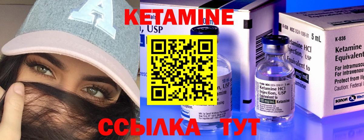 маркетплейс наркотические препараты  Кетамин ketamine  Зеленокумск  КЕТАМИН VHQ 