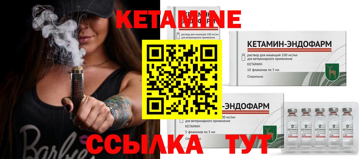 КЕТАМИН ketamine  Вход с VPN  Зеленокумск 