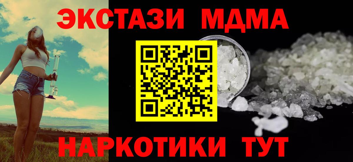 MDMA Molly  MDMA Molly  Вход с VPN  Зеленокумск 