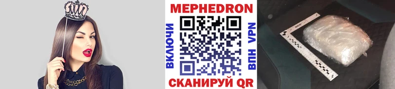 МЕФ мяу мяу  сколько стоит  Зеленокумск 