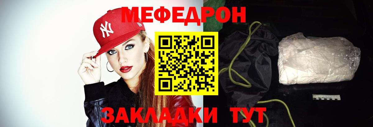 Меф кристаллы Зеленокумск