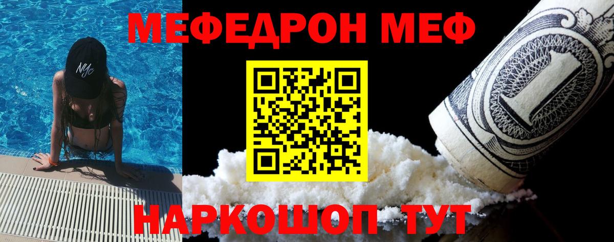 kraken рабочий сайт  МЕФ  Зеленокумск  МЕФ mephedrone  МЯУ-МЯУ мука  МЯУ-МЯУ 