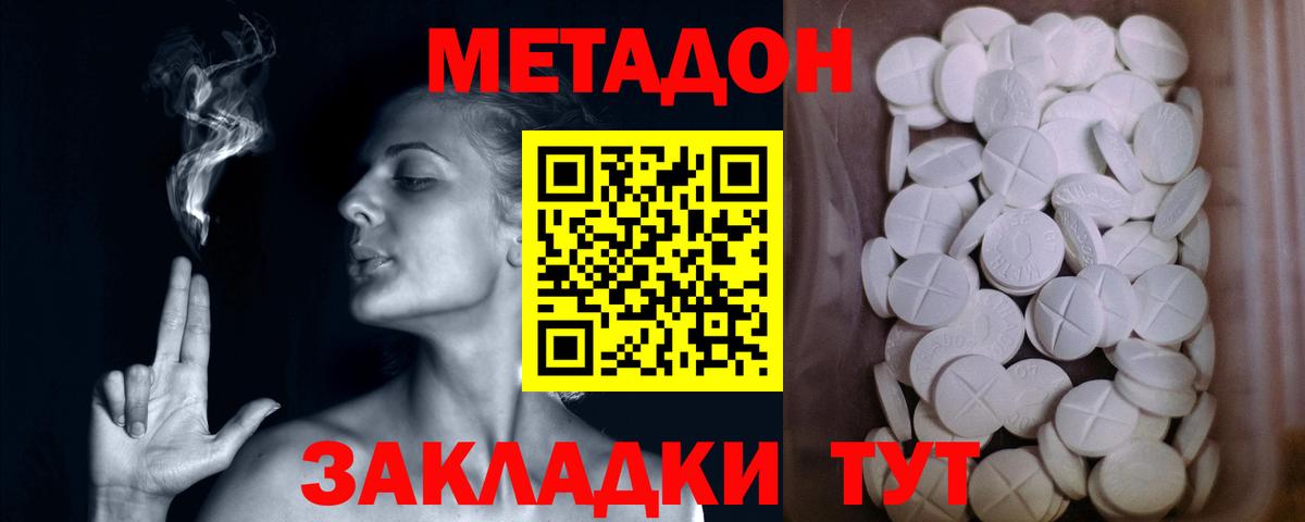 Конопля  Codein  Альфа ПВП СК   Кокаин  Мефедрон   Зеленокумск  Бошки Шишки  Вход с VPN  Меф МЯУ МЯУ 