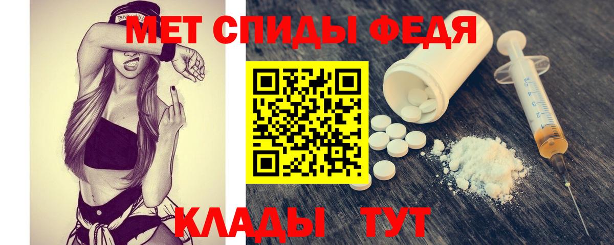 Первитин Methamphetamine Зеленокумск