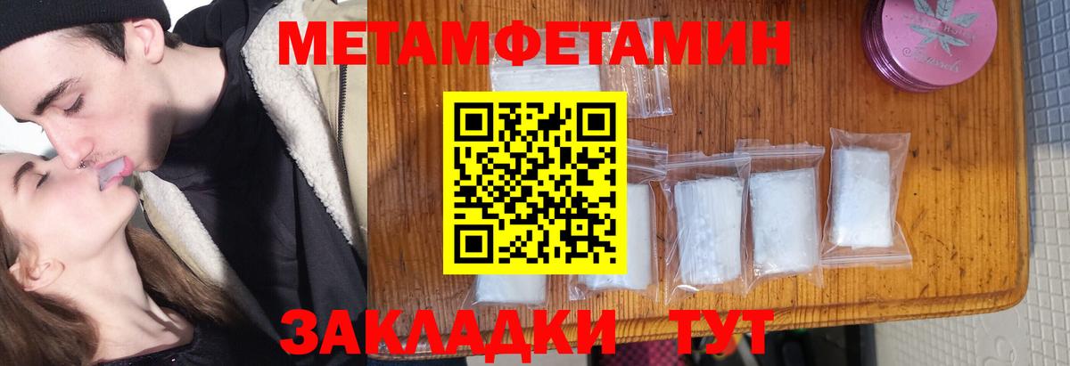 Метамфетамин кристалл  Зеленокумск 