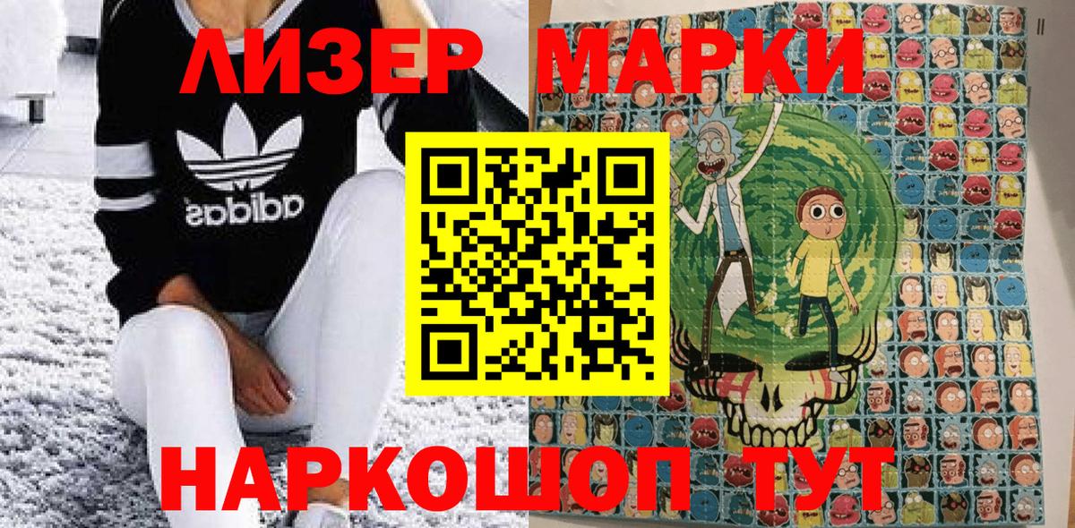 Марки NBOMe 1,8мг Зеленокумск