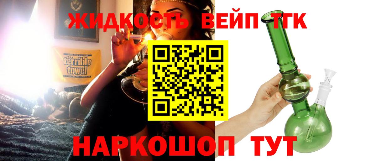 ТГК вейп  Вход с VPN  Зеленокумск 